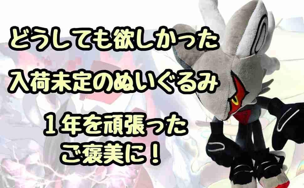 インフィニット ぬいぐるみ ソニック マスコット 大きい 国内32cm【残3】
