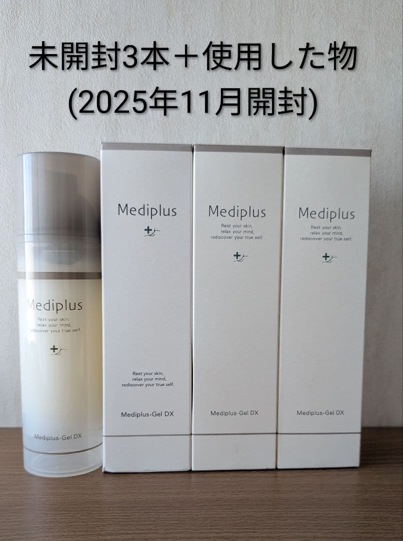 メディプラスゲルDX 160g4本セット