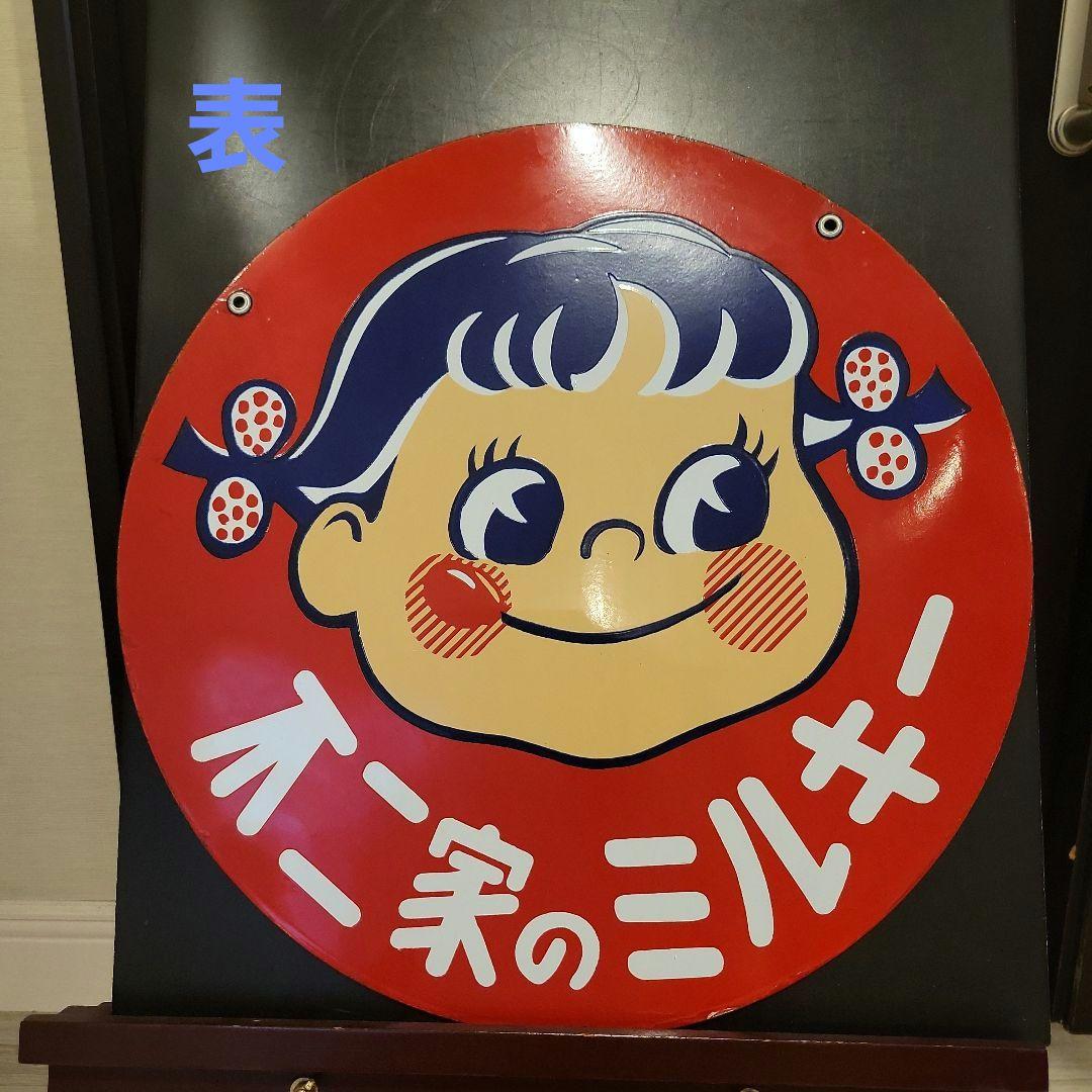 【超美品】不二家　ミルキー　ペコちゃん　円形　看板