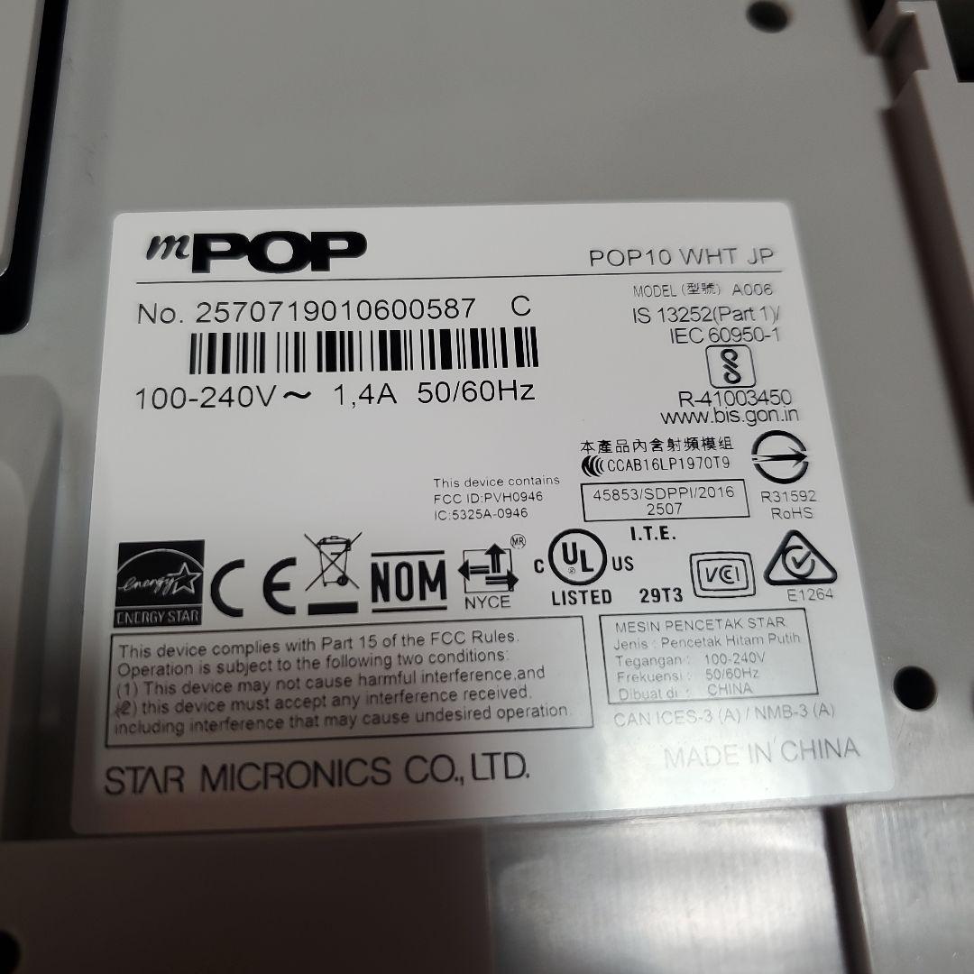 [美品] スター精密mPOP レジ用品 エアレジ スマレジ対応 (アンさん専用)