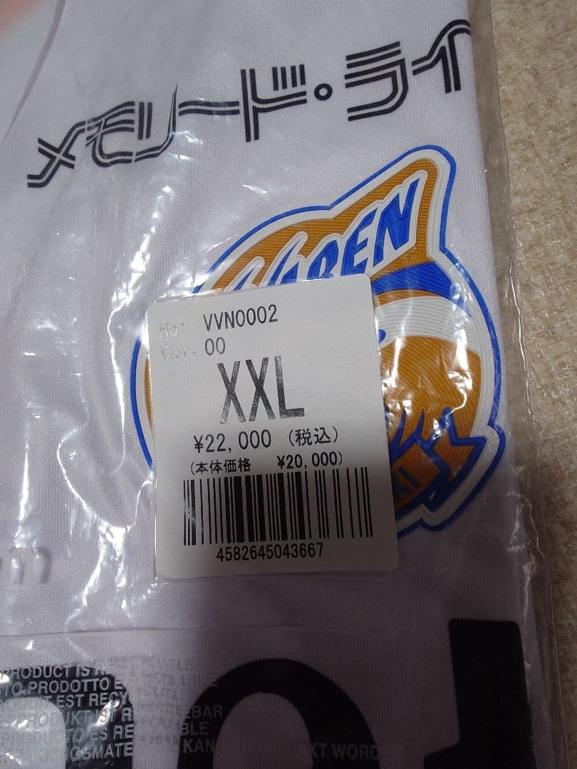 正規品☆プロモデル☆Vファーレン長崎☆ユニフォーム☆XXL☆定価22000円