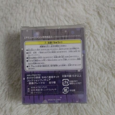 おさわり探偵 なめこ栽培キット