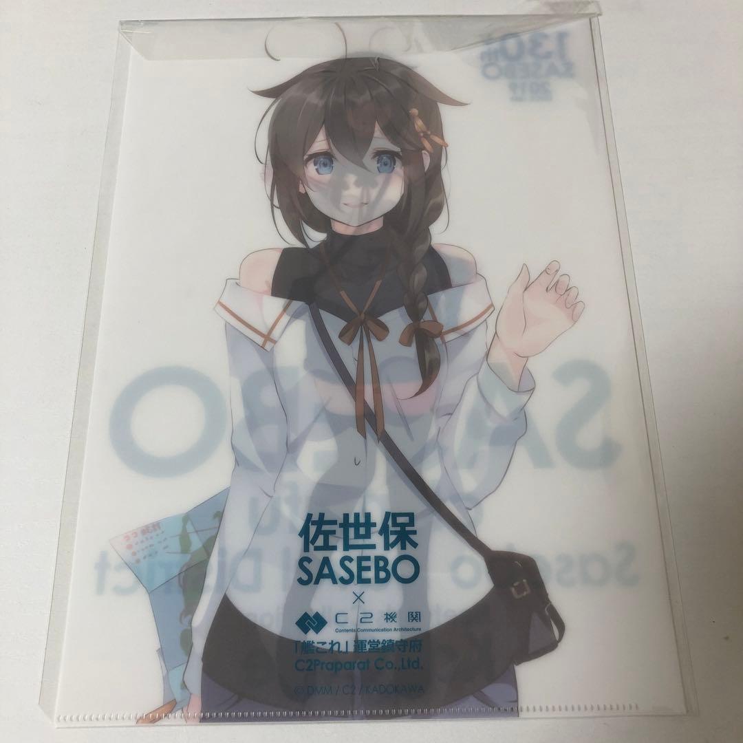 時雨　イチソ　艦これ　クリアファイル　佐世保　追加　後半追加　C2機関