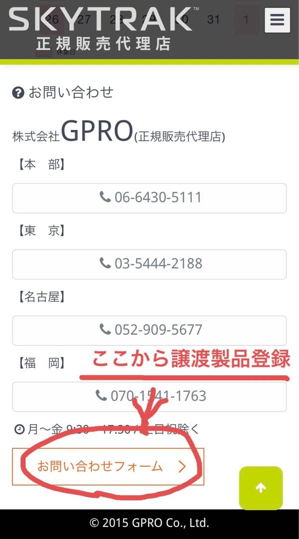 ⭐️正規代理店購入品⭐️SKYTRAK ゴルフ弾道測定器　ゴルフシュミレーター