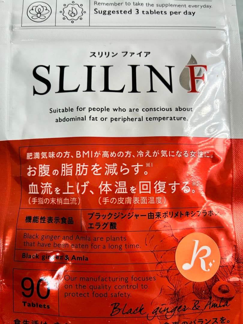 SLILIN F ダイエットサプリ 90錠 2袋