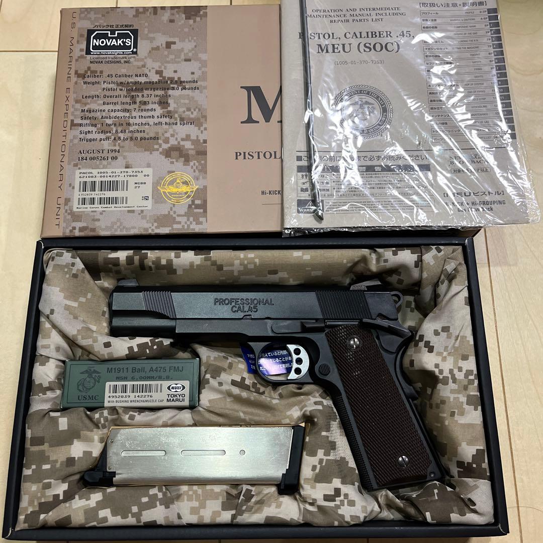 東京マルイ　M.E.U. PISTOL .45 ガスガン　リアル刻印　希少レア