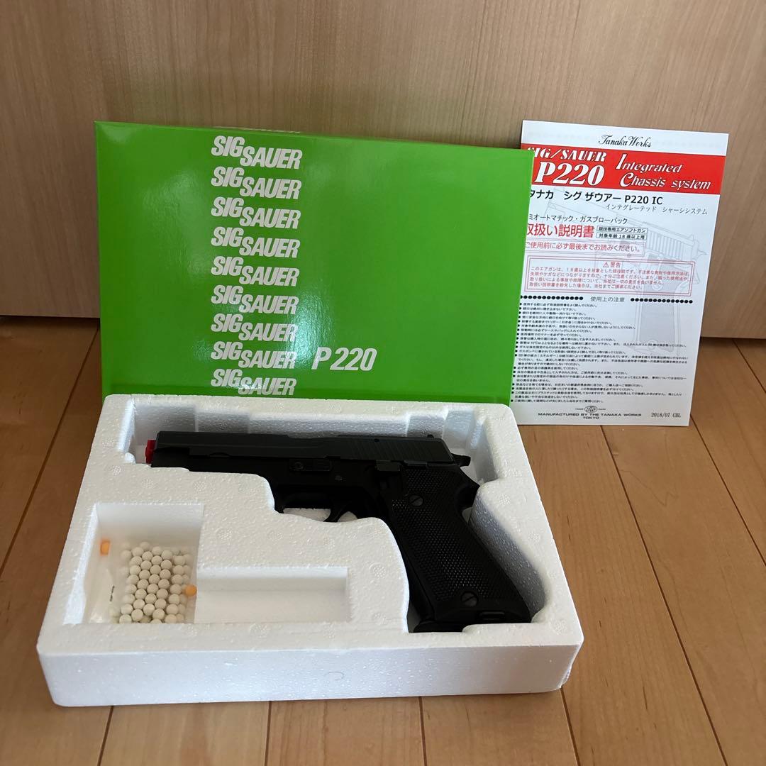 タナカ　航空自衛隊仕様　SIG P220 ガスガン