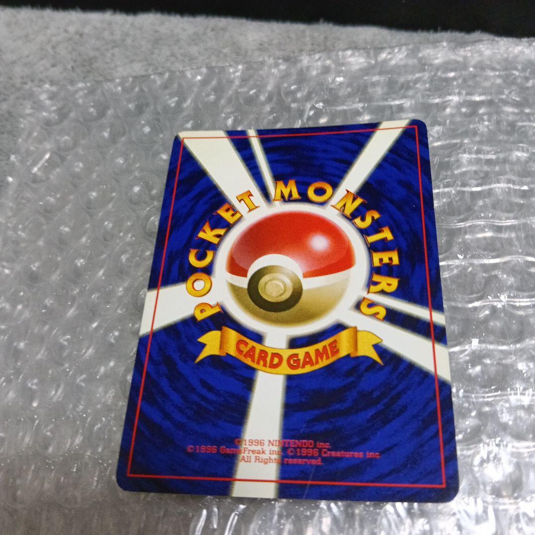 コレクションカ−ド！．美品！1996年.！．リザードンホロ ★ 第1弾拡張パック