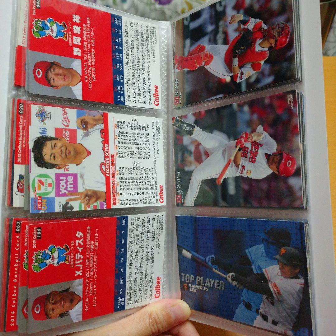 プロ野球チップス 広島東洋カープ選手+スターカード 各球団のスターカードセット