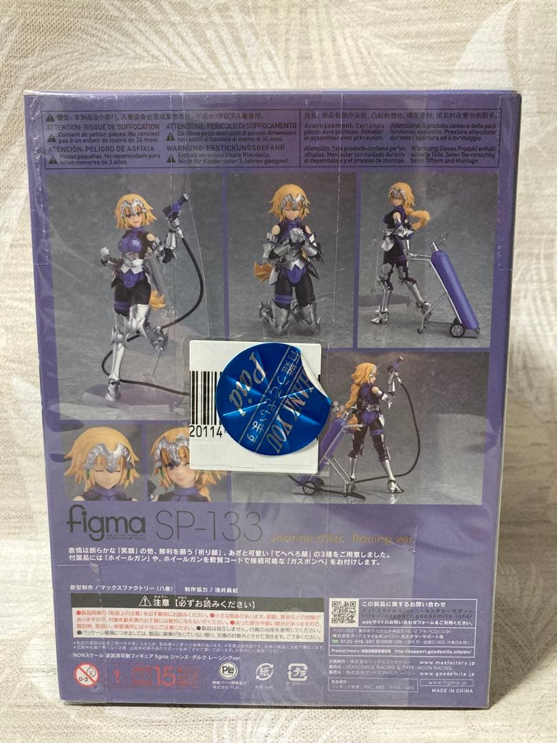 Max Factory figma SP-133 ジャンヌ・ダルク　レーシング
