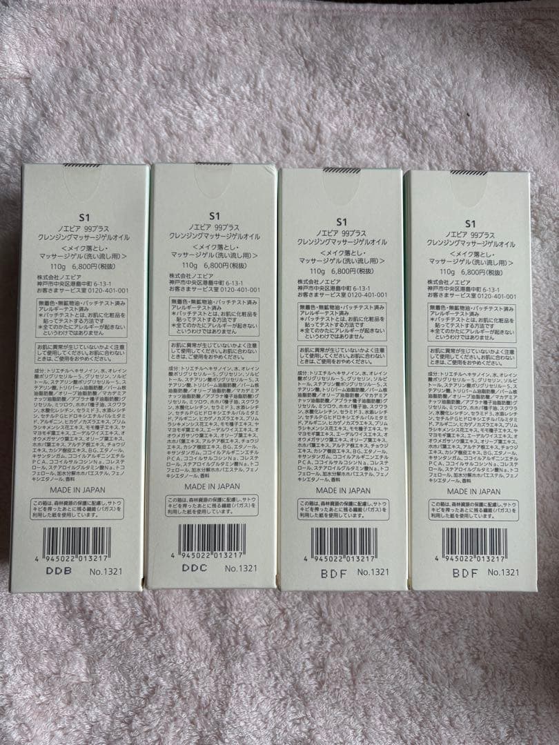 ノエビア　クレンジングマッサージゲルオイル170g 4個