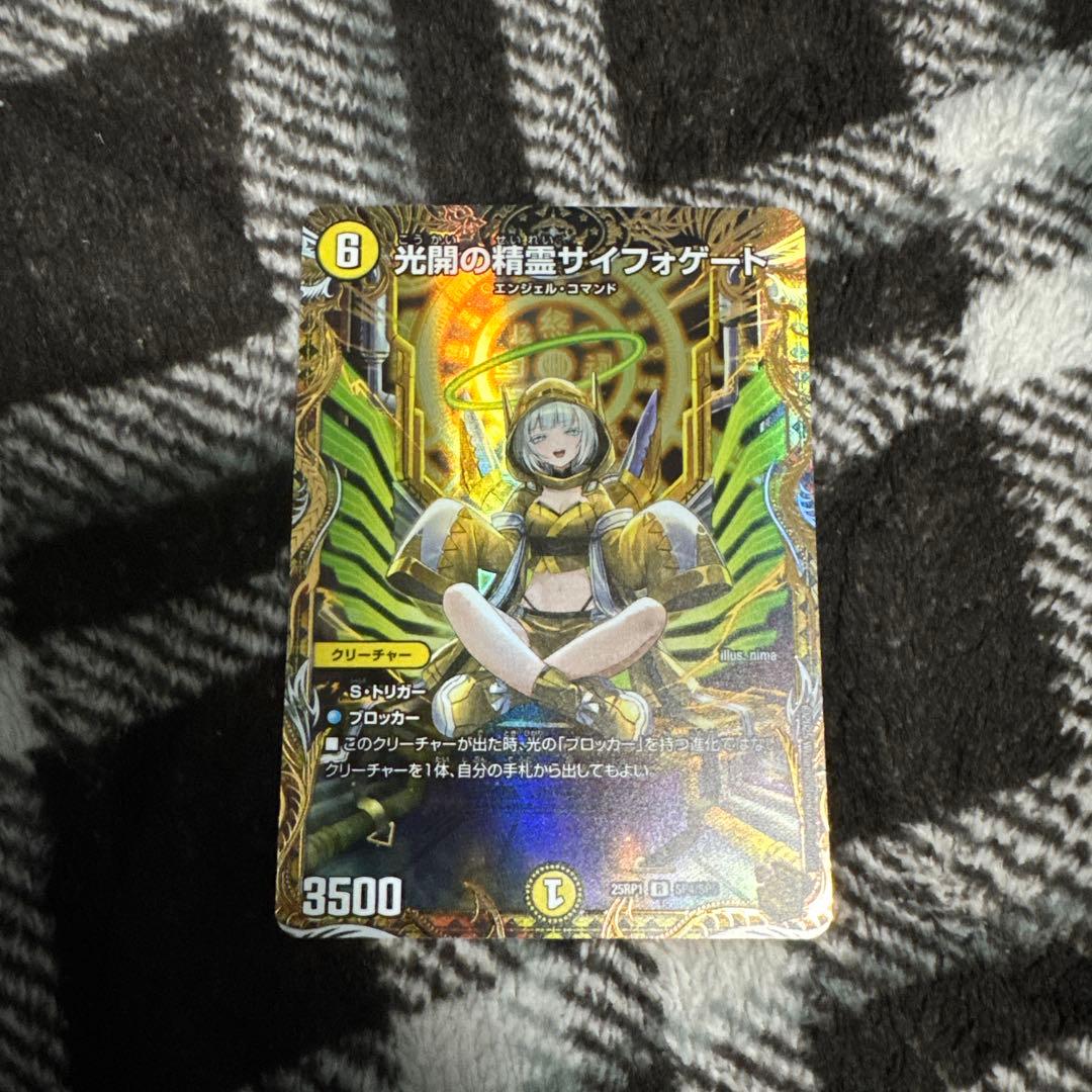 デュエルマスターズ 光開の精霊サイフォゲート 金トレジャー 1枚