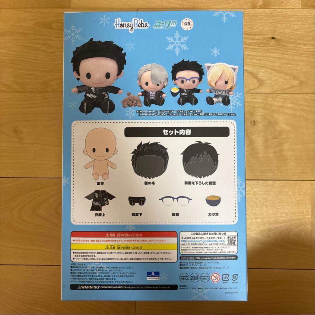 ユーリ!!! on ICE ぬいぐるみ マスコットキーホルダー ラバーストラップ