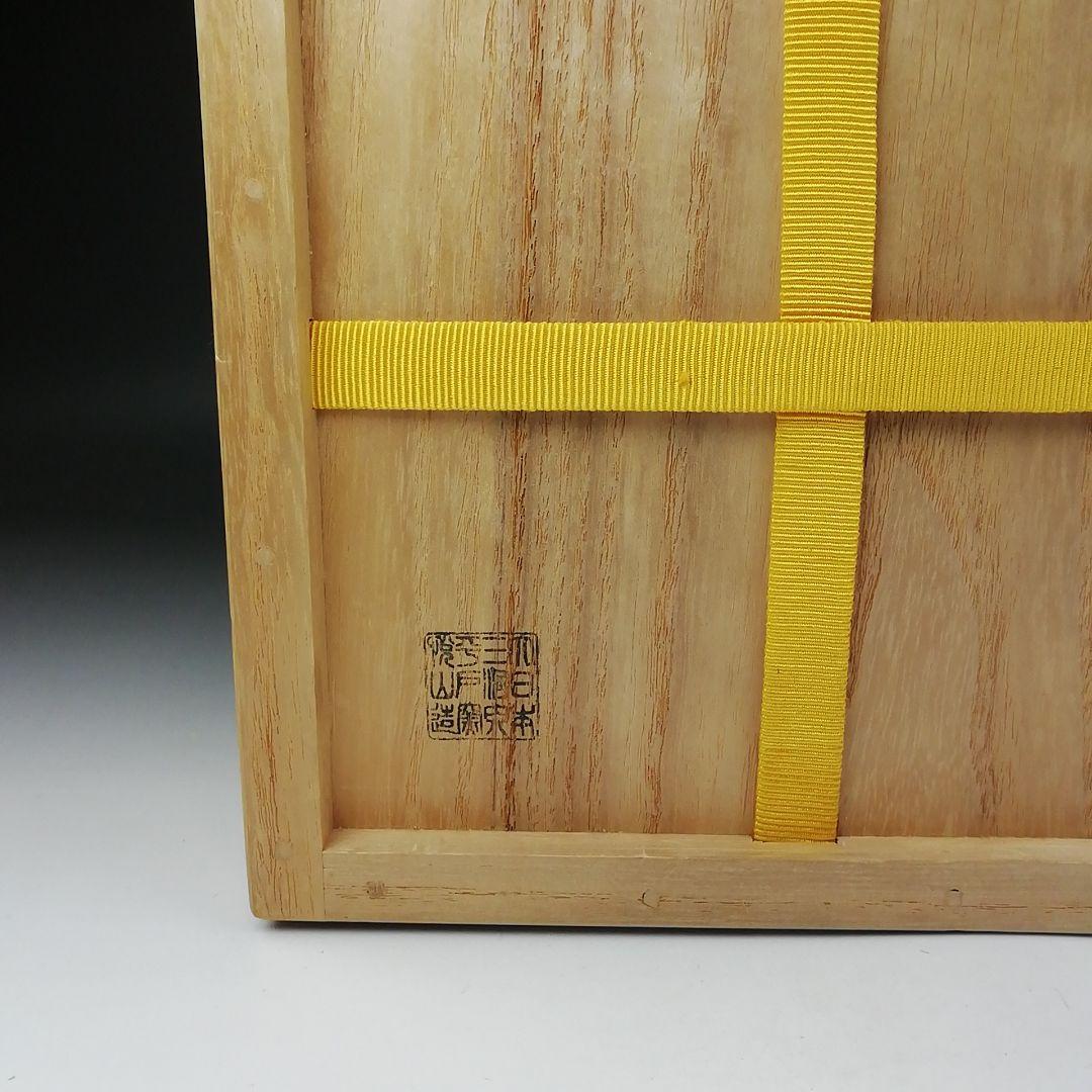 Ｔ６６８　建水　『白磁　宝尽くし』『大日本　三川内　平戸窯　悦山 造』　共箱