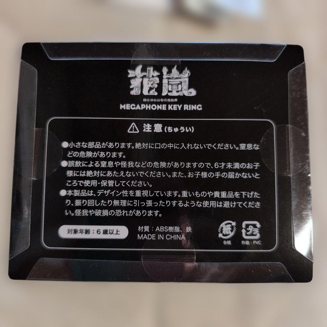 Eve ライトバンド3、メガホンキーリング1、EP&Blu-ray、銀テ