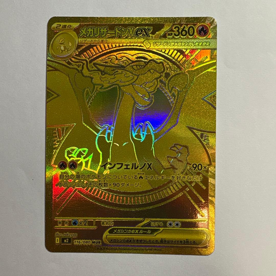 ポケモンカードゲーム