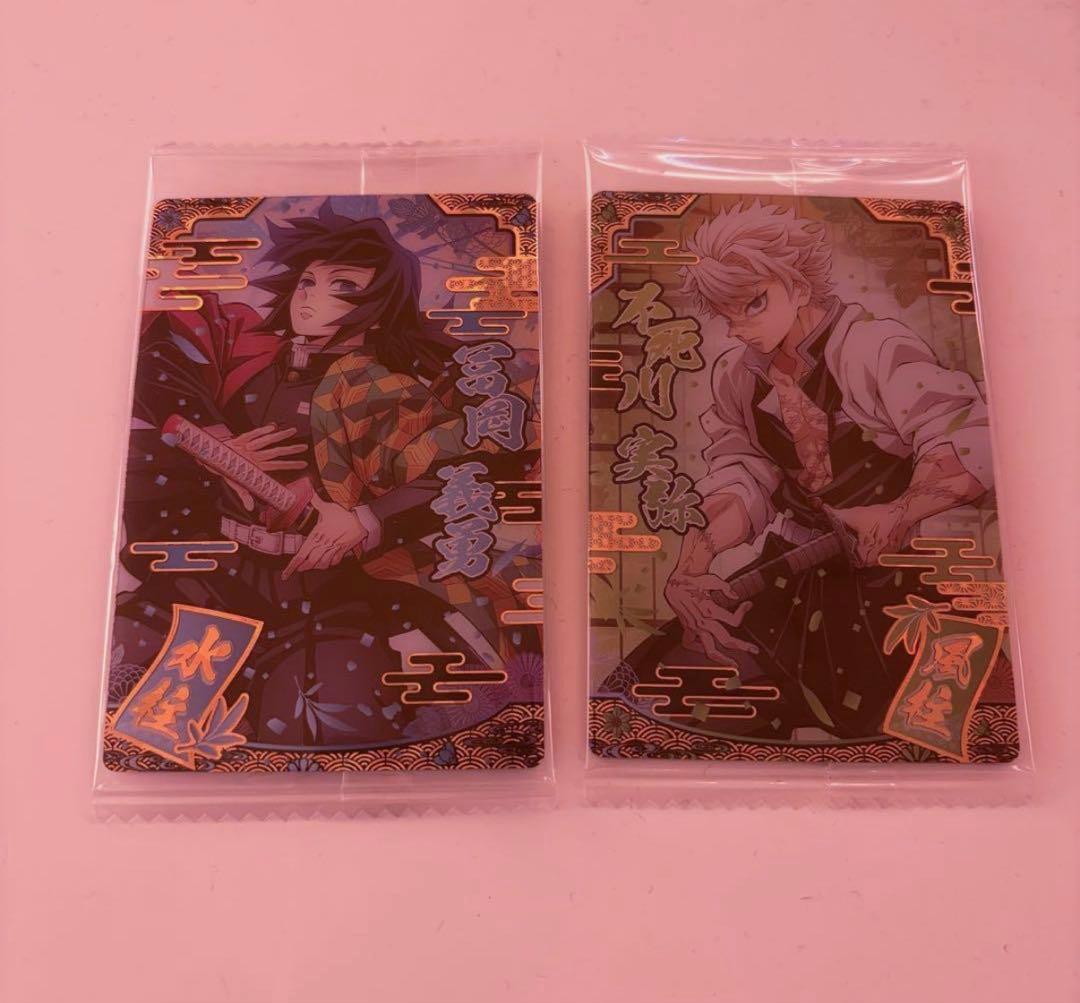 鬼滅の刃 冨岡義勇 不死川実弥 ウエハース9 SR