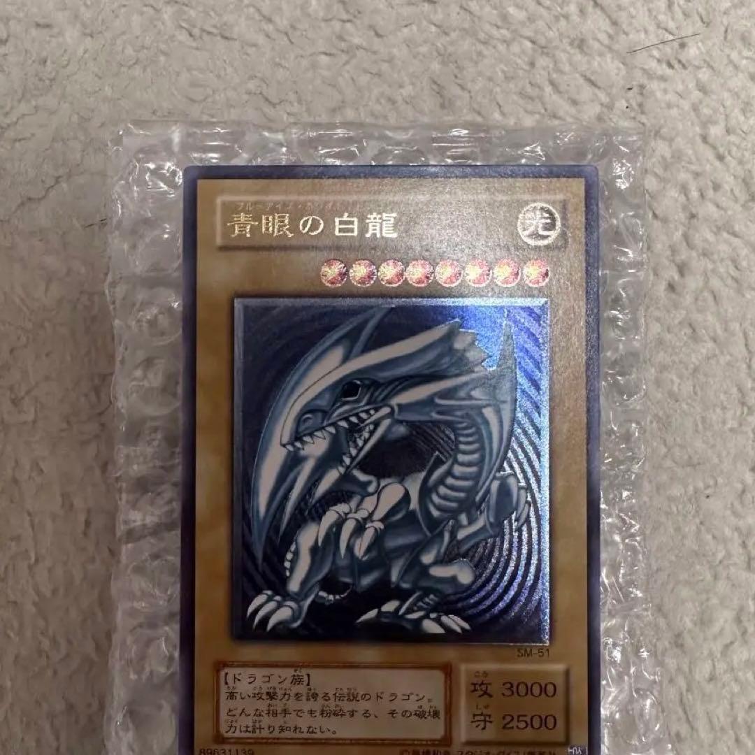 ひ*き様 青眼の白龍　レリーフ　青艶　濃青艶