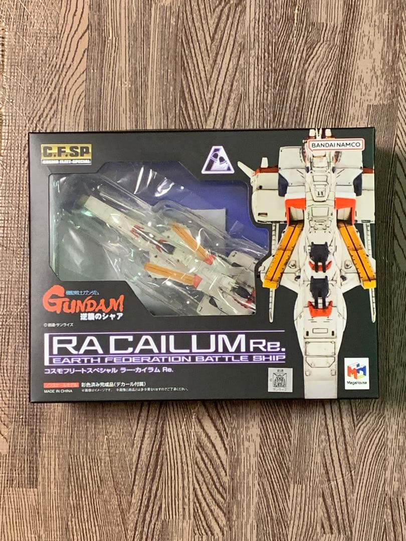 ガンダム　逆襲のシャア　コスモフリートスペシャル ラーカイラム Re. ガンプラ
