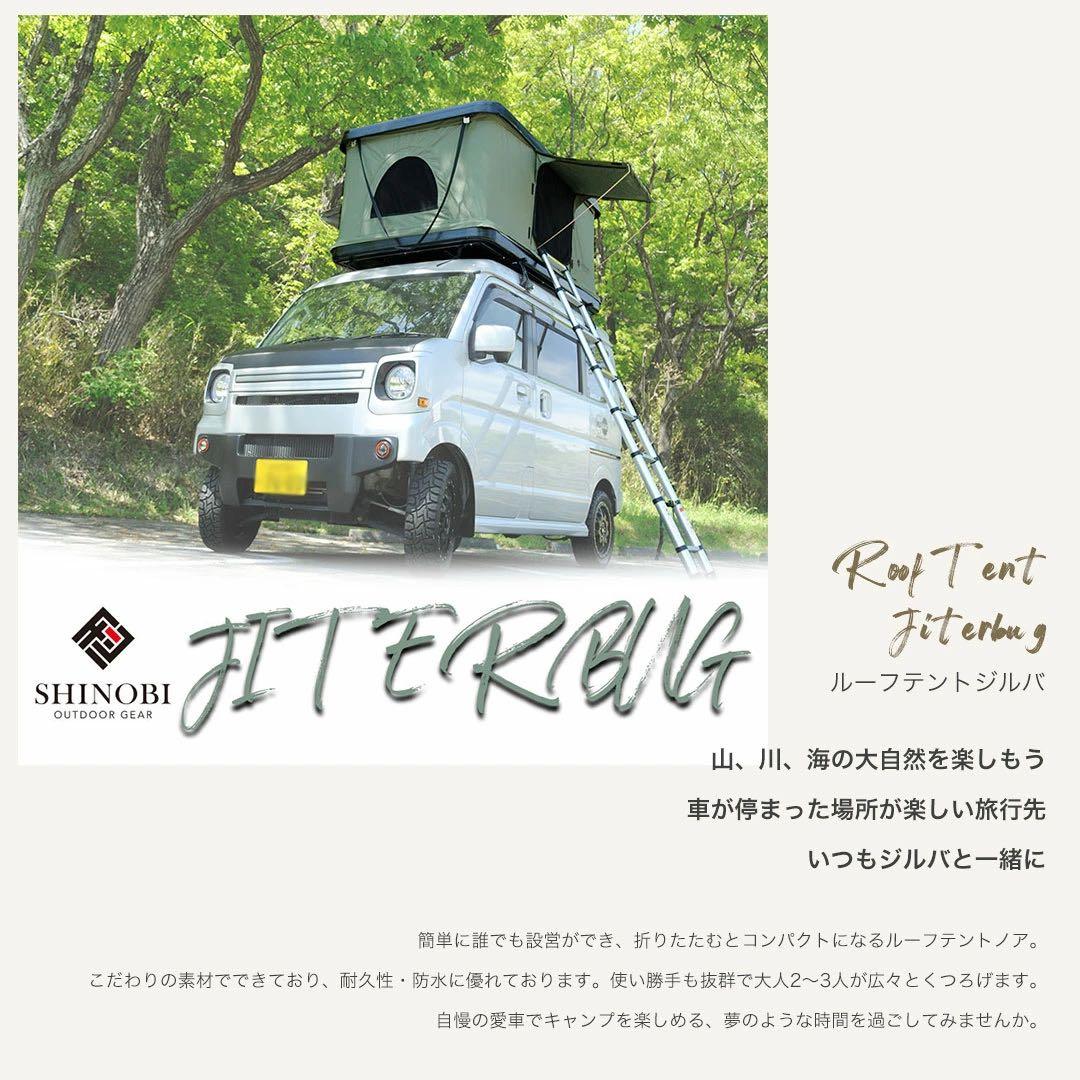 新品未使用品 SHINOBI ルーフテント ハシゴ付 タワー型 テント キャンプ