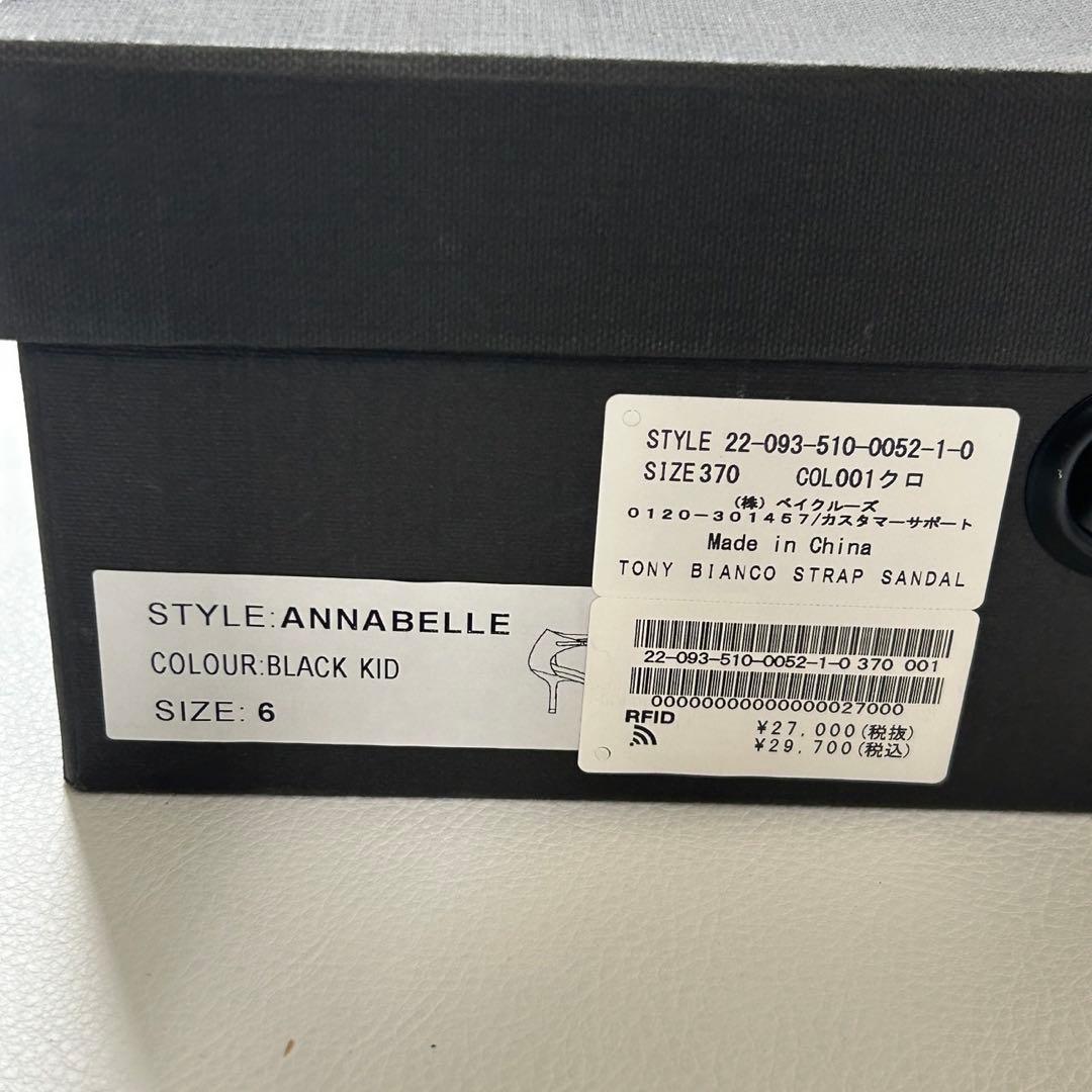 新品✨ドゥーズィエムクラス TONY BIANCO ストラップサンダル 黒 23