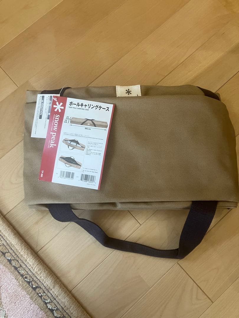 新品　スノーピークポールキャリングケース