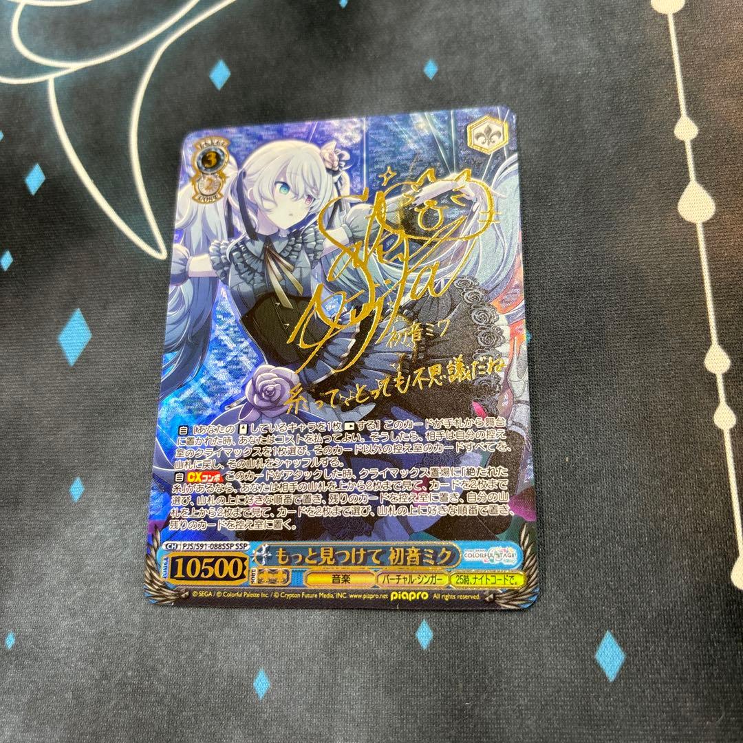 初音ミク　ヴァイスシュヴァルツ　サインカード　SSP