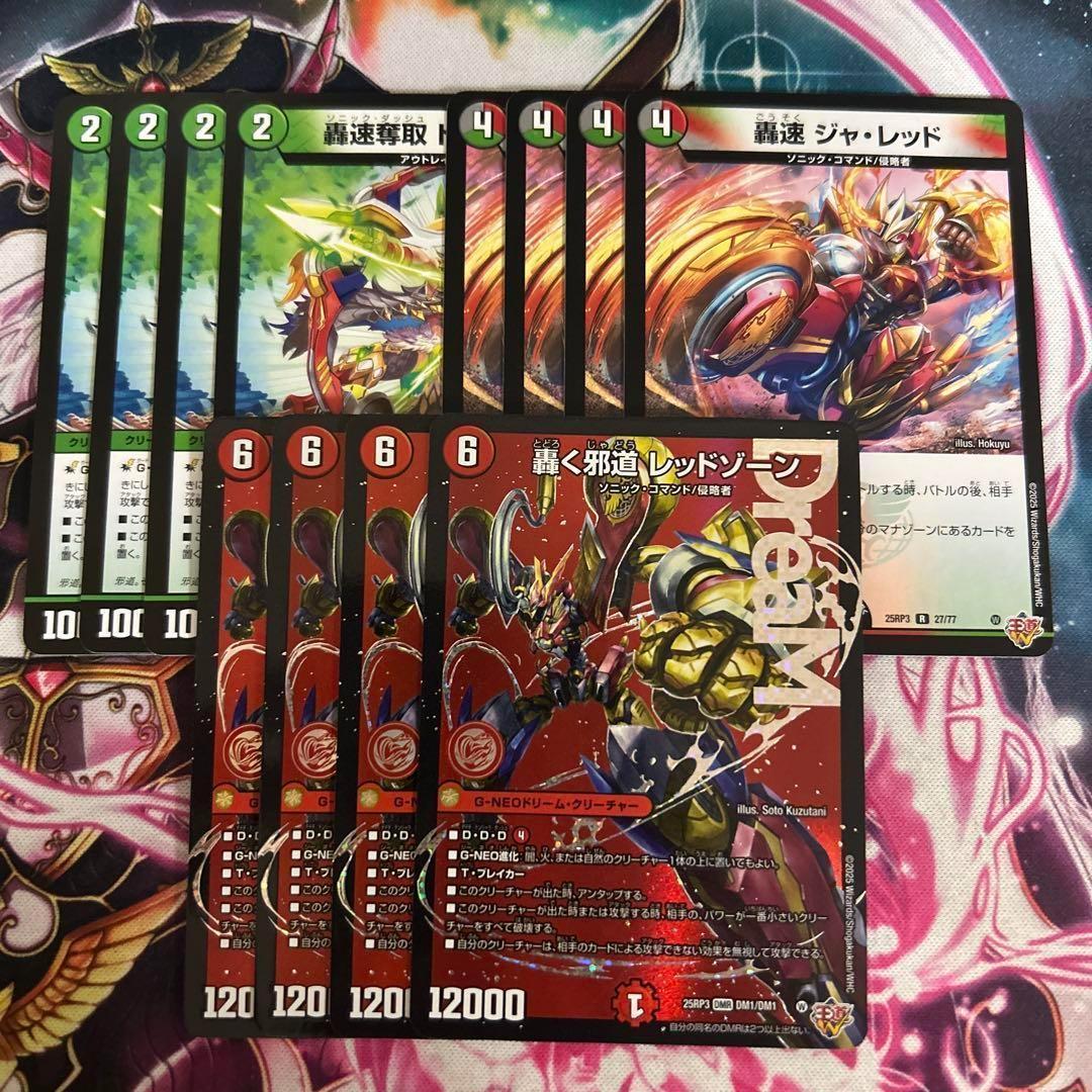 轟く邪道レッドゾーン　トップギジャ　ジャレッド　各4枚