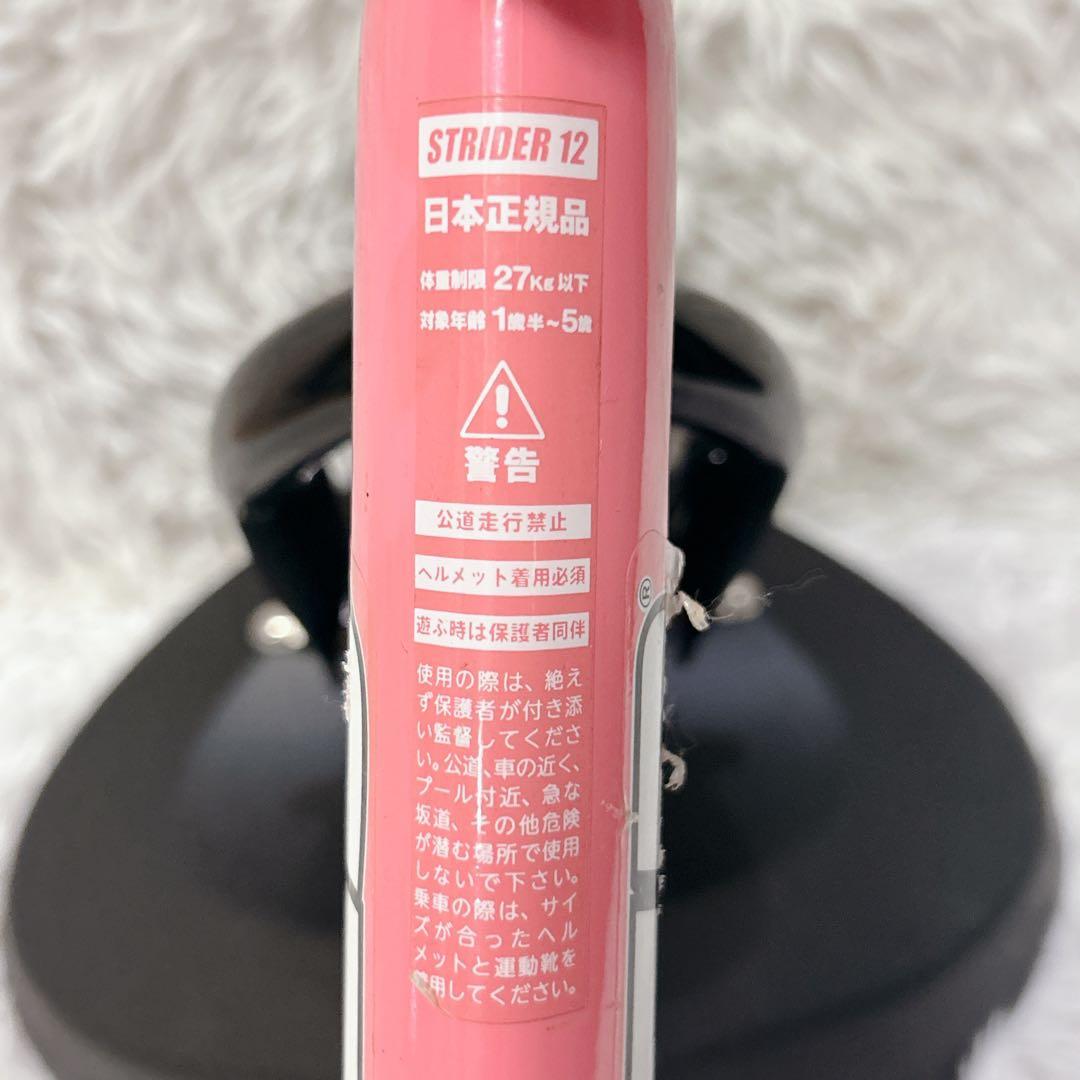 STRIDER SPORTS 12 ストライダー ピンク 純正スタンド