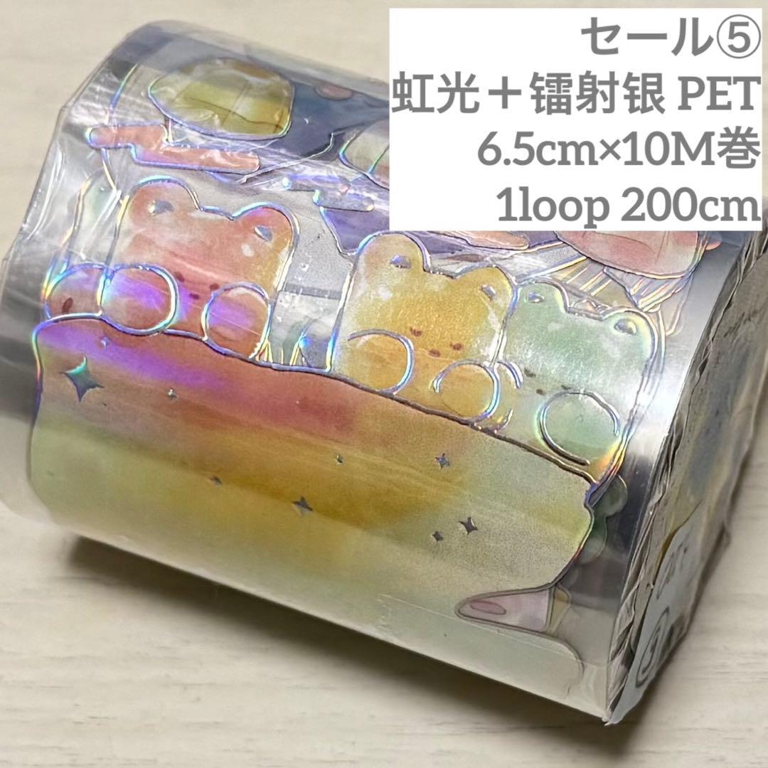 セール⑤ 海外 PETテープ マスキングテープ