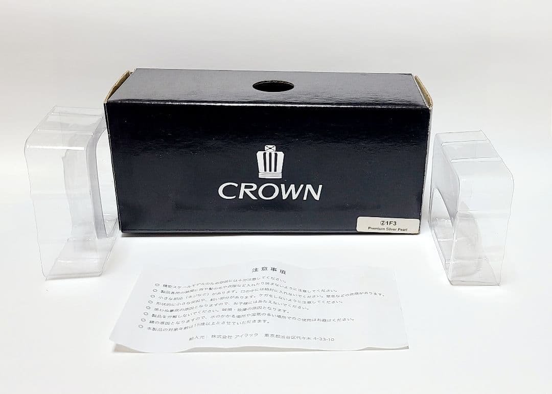 トヨタ 200系クラウンアスリート カラーサンプル