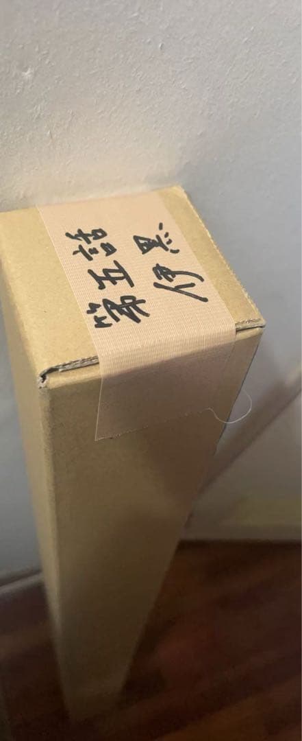 鬼滅の刃 柱稽古編 アイキャッチビッグポスター 伊黒小芭内