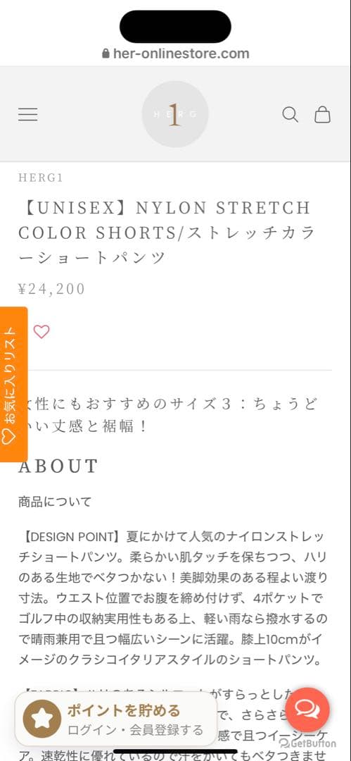 HERG ホワイト ショートパンツ