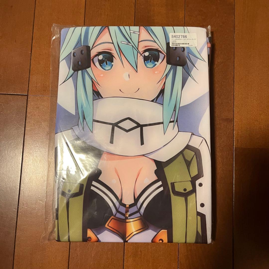 こっそり隠れ処　あいらんど　シノン　抱き枕シノン クッションカバー