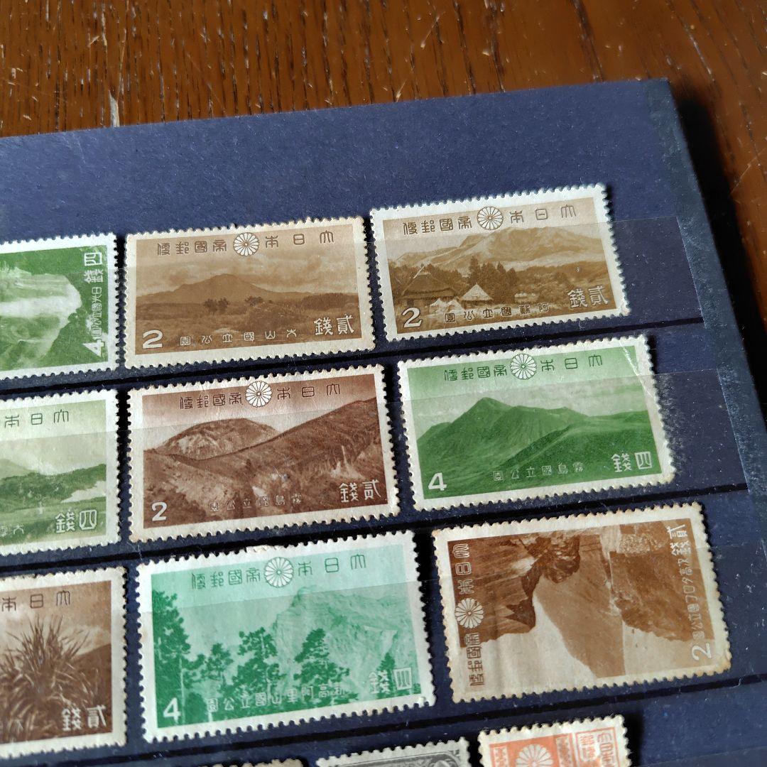 銭単位切手 山田 明治時代~戦前まで 切手いろいろ75種セット