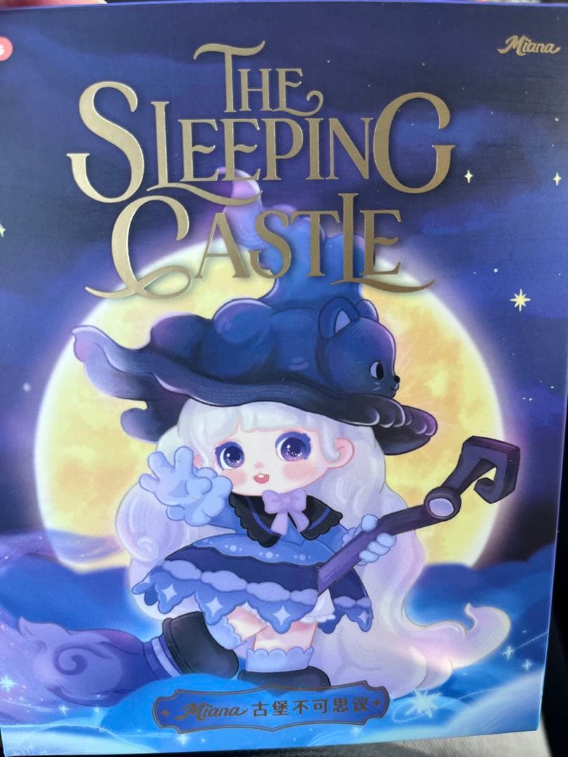 【週末値下げ‼️】MIANA ミナ不思議なお城　シークレット　ブラインドボックス