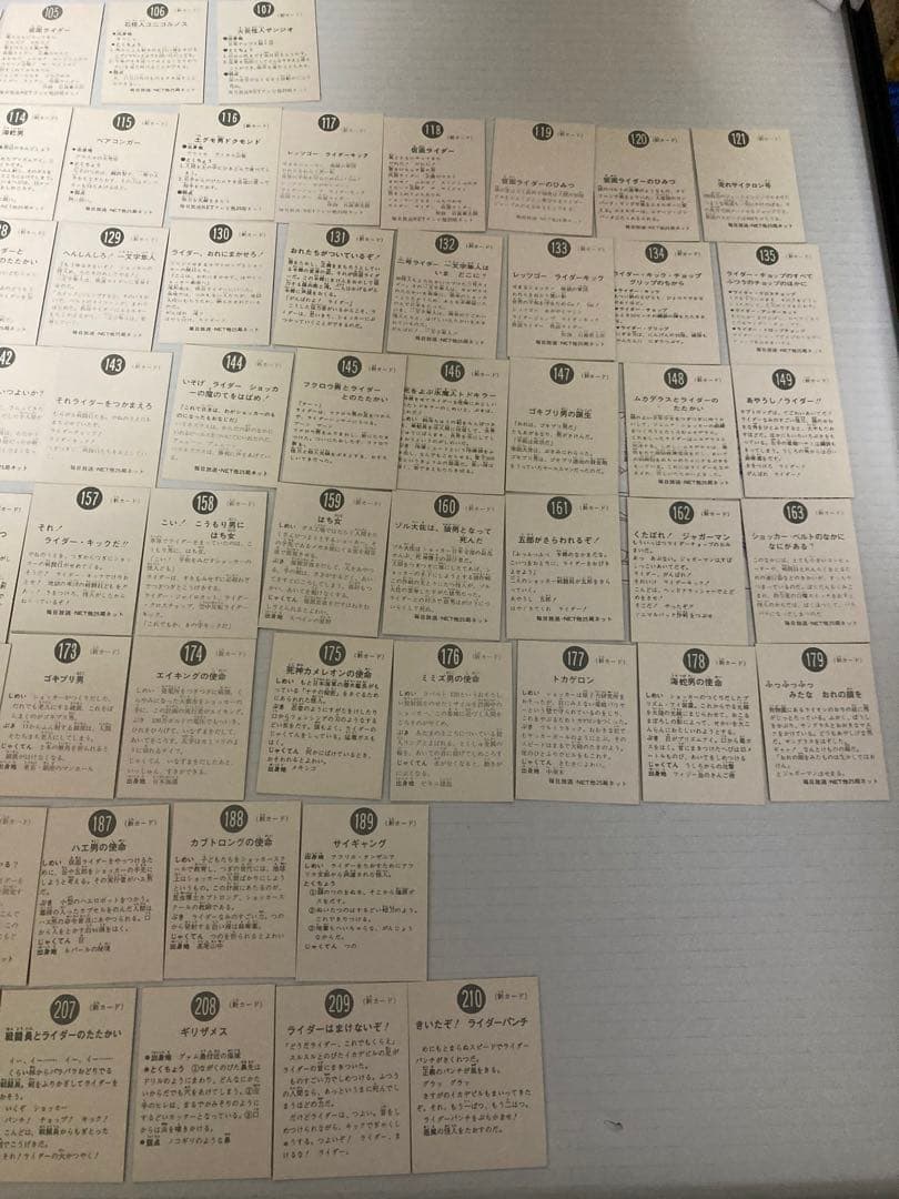 仮面ライダー　カード　101〜210まで　セミコンプ