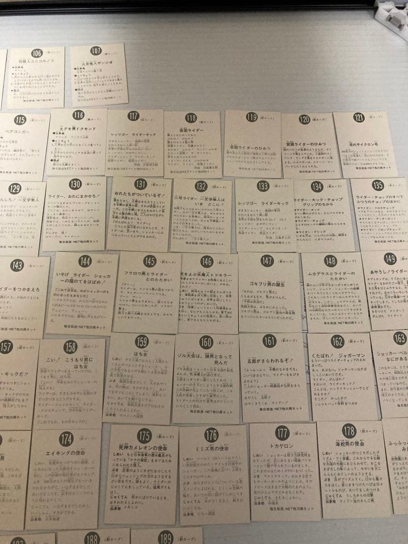 仮面ライダー　カード　101〜210まで　セミコンプ