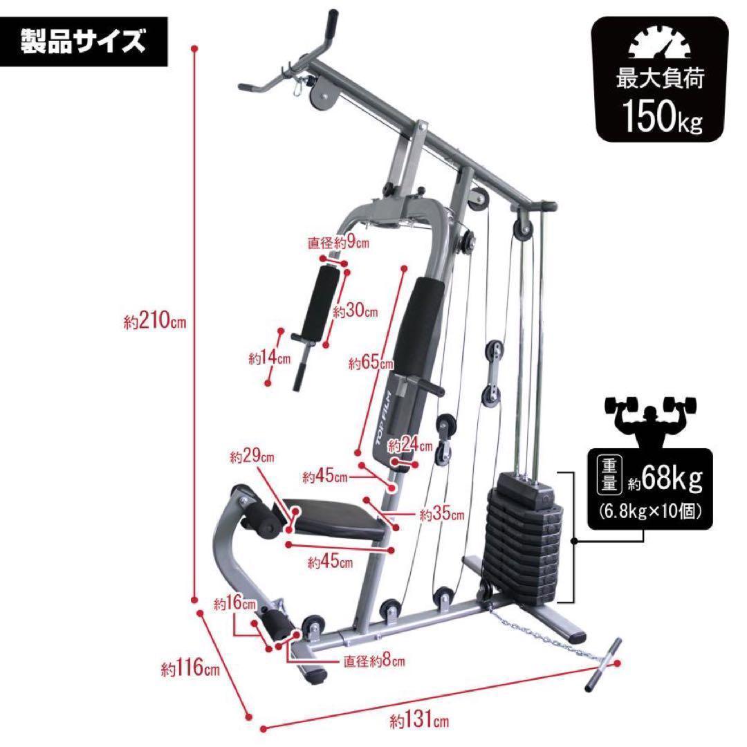 中古美品ホームジム マルチホームジム 筋トレ 筋肉 握力 ジム 懸垂マシン