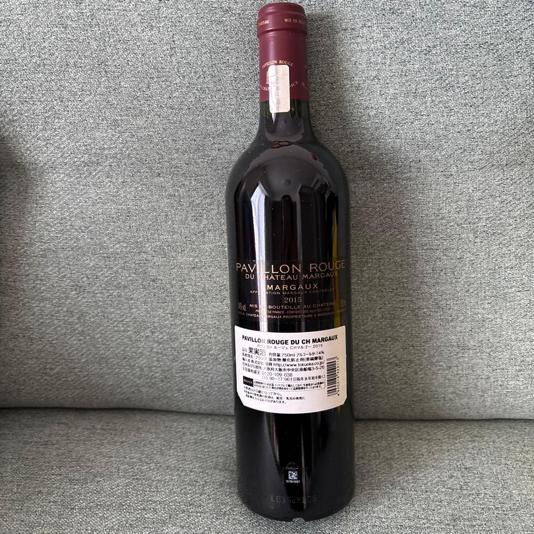 パヴィヨン　ルージュ　シャトーマルゴー 2015