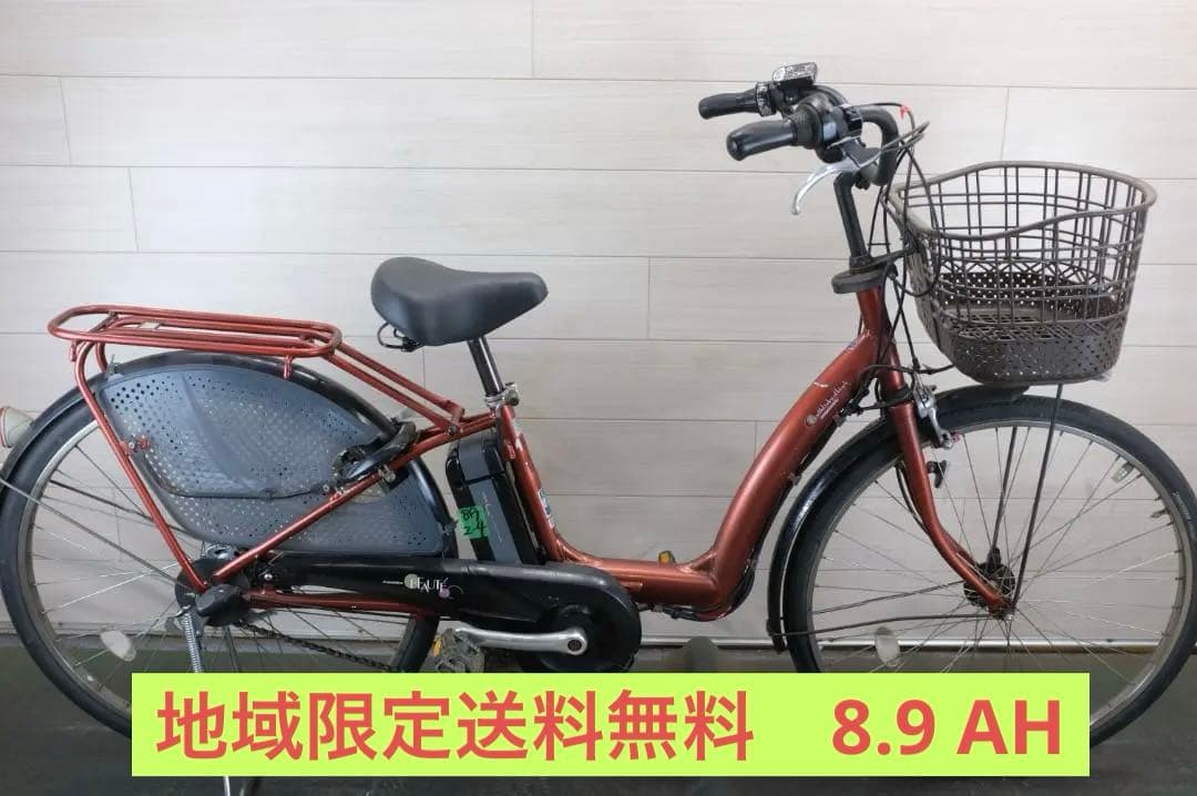 tomo )引き取り　BS アシスタ26インチ　3段　8.9Ah充電器あり