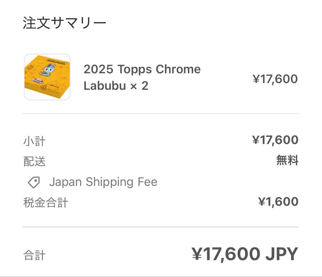 topps chrome labubu ラブブ トレカ 新品未開封2BOX