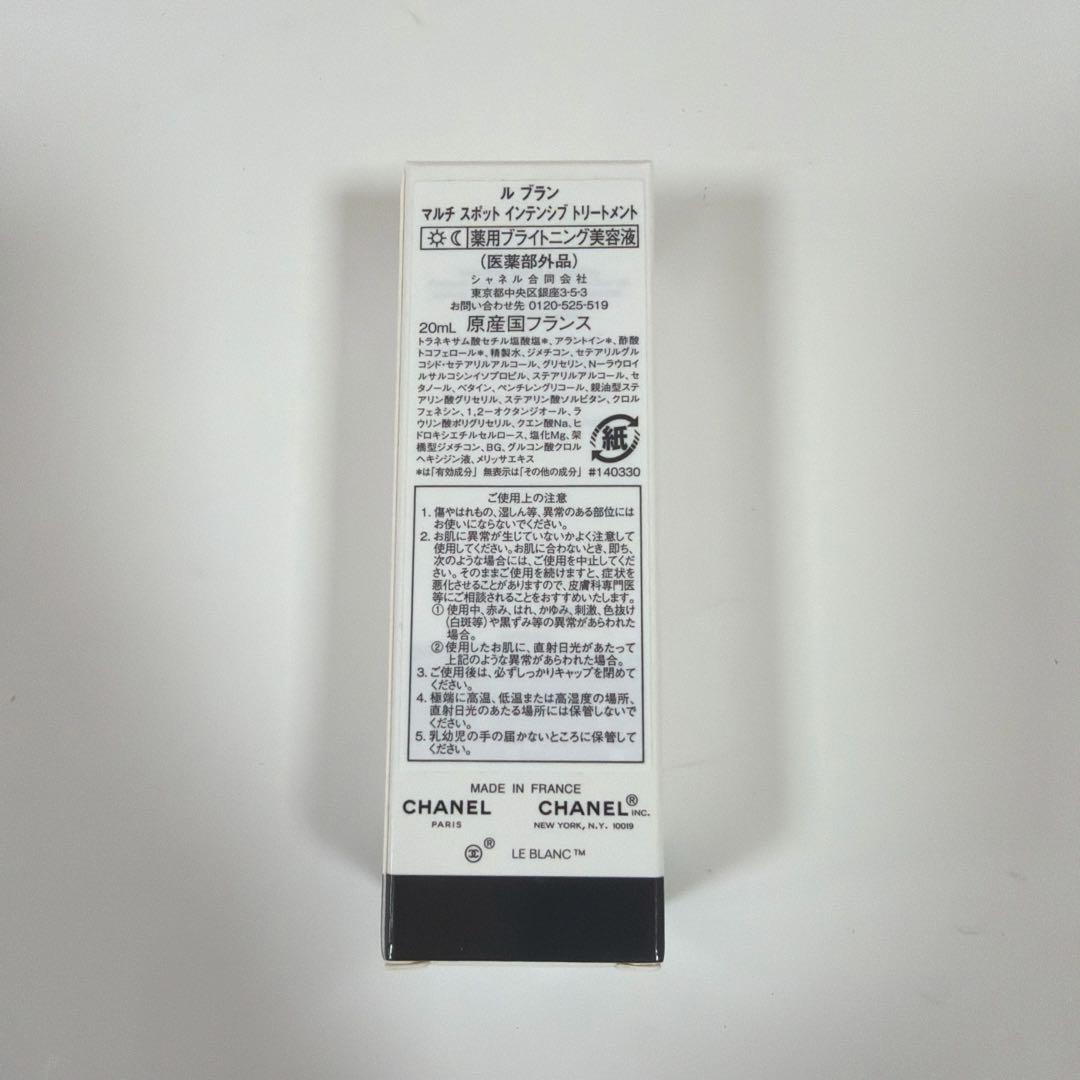 LE BLANC マルチスポットインテンシブ トリートメント20ml 新品未使用