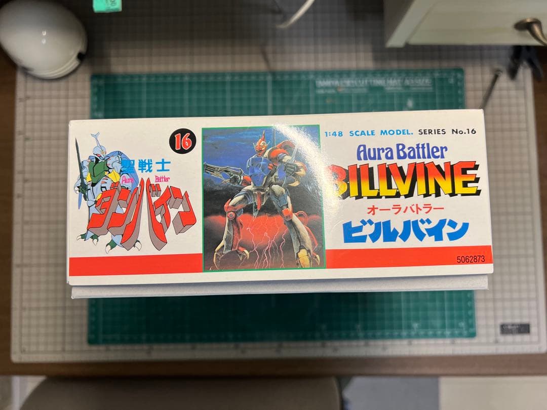 オーラバトラー ビルバイン 1/144