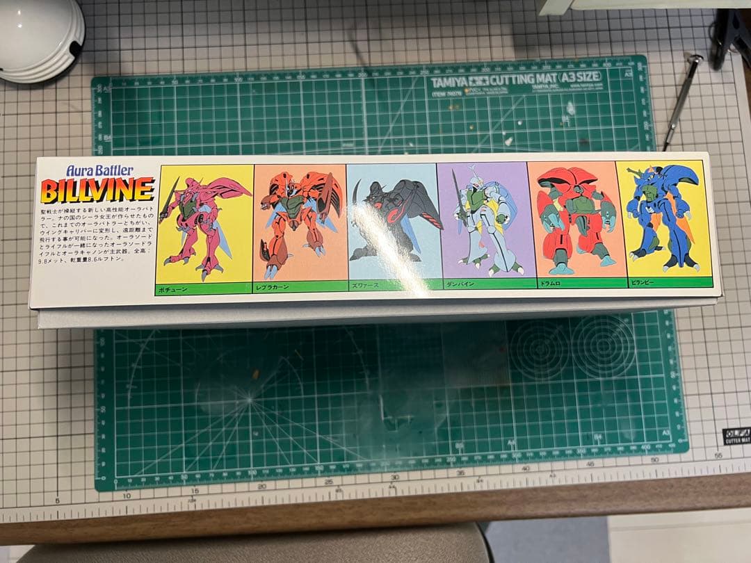 オーラバトラー ビルバイン 1/144