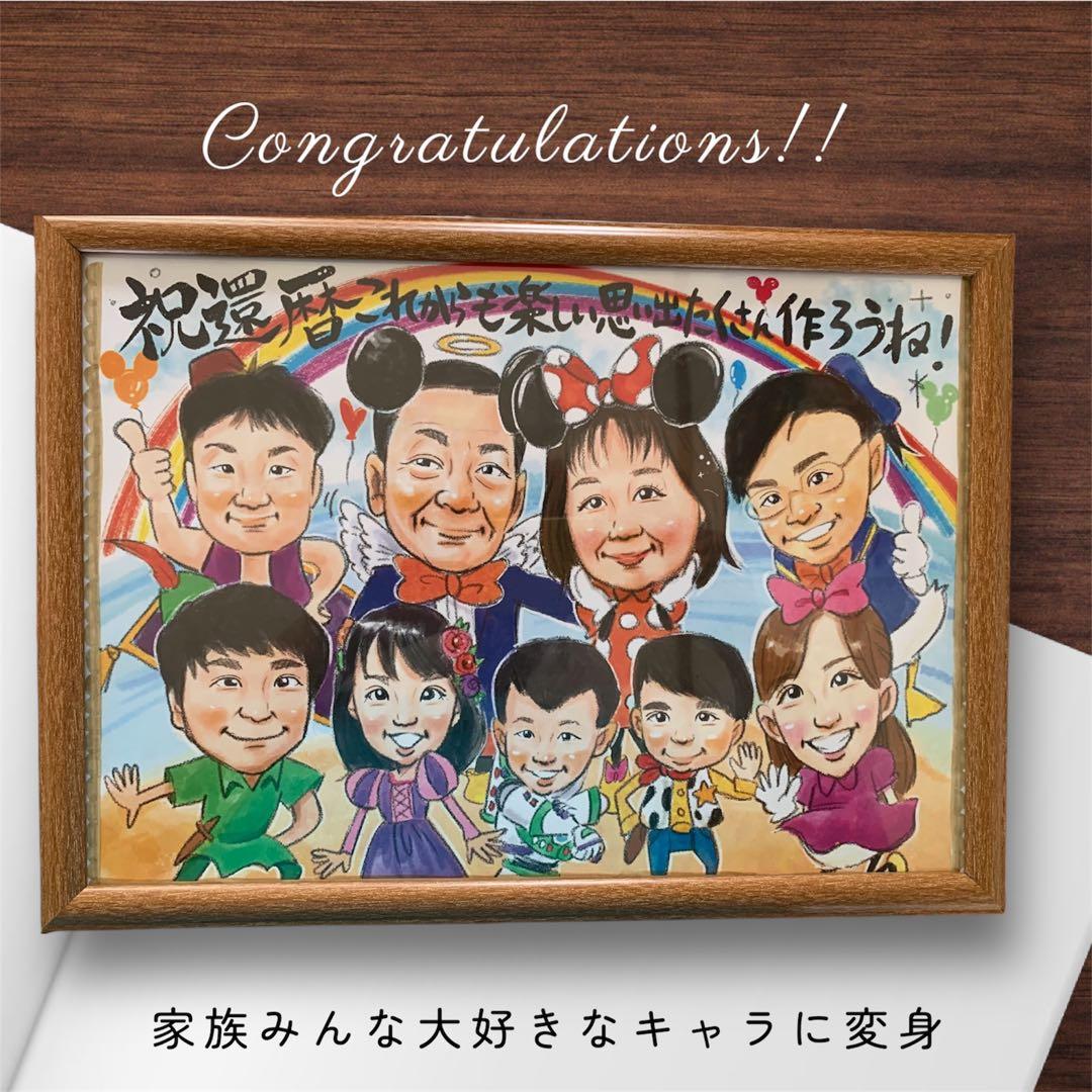 8日発送　B4サイズ