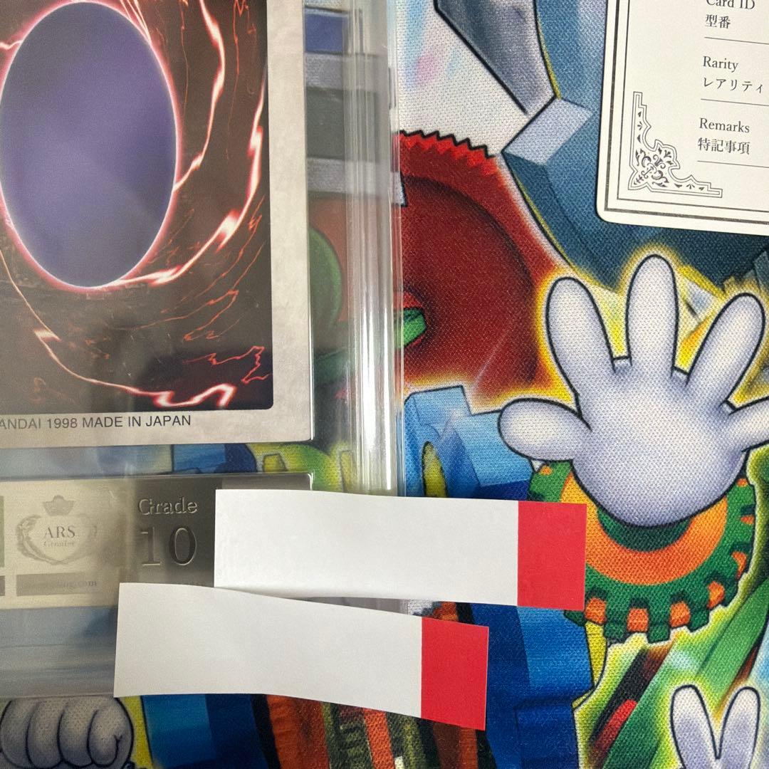 バンダイ　青眼の白龍　ARS10 ホロ　青眼の白竜　バンダイ版　枠ズレ 遊戯王