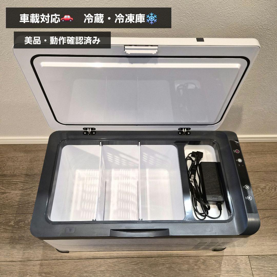 車載冷蔵庫 ポータブル　19L 小型 冷凍庫 冷蔵庫