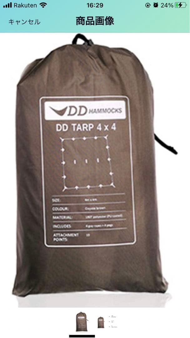 DDタープ　4×4 コヨーテブラウン