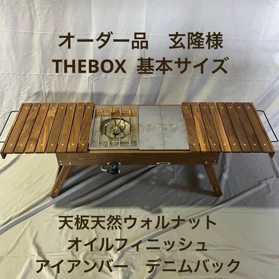 玄隆様　オーダーページ